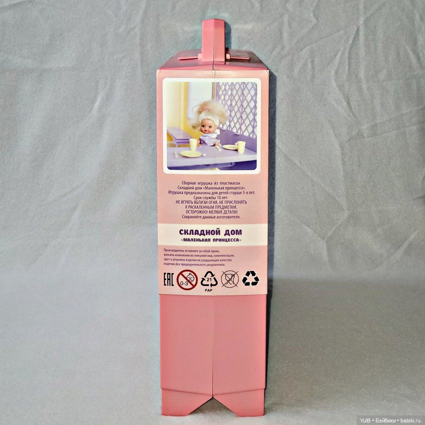 Складной дом — Интересные игрушки и фигурки (разное): редкие (фото 4)