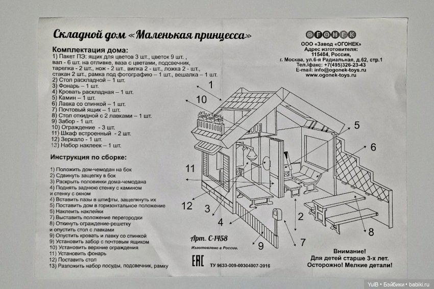 Складной дом — Интересные игрушки и фигурки (разное): редкие
