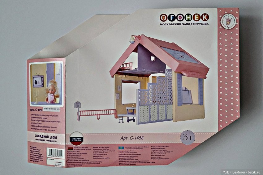 Складной дом — Интересные игрушки и фигурки (разное): редкие