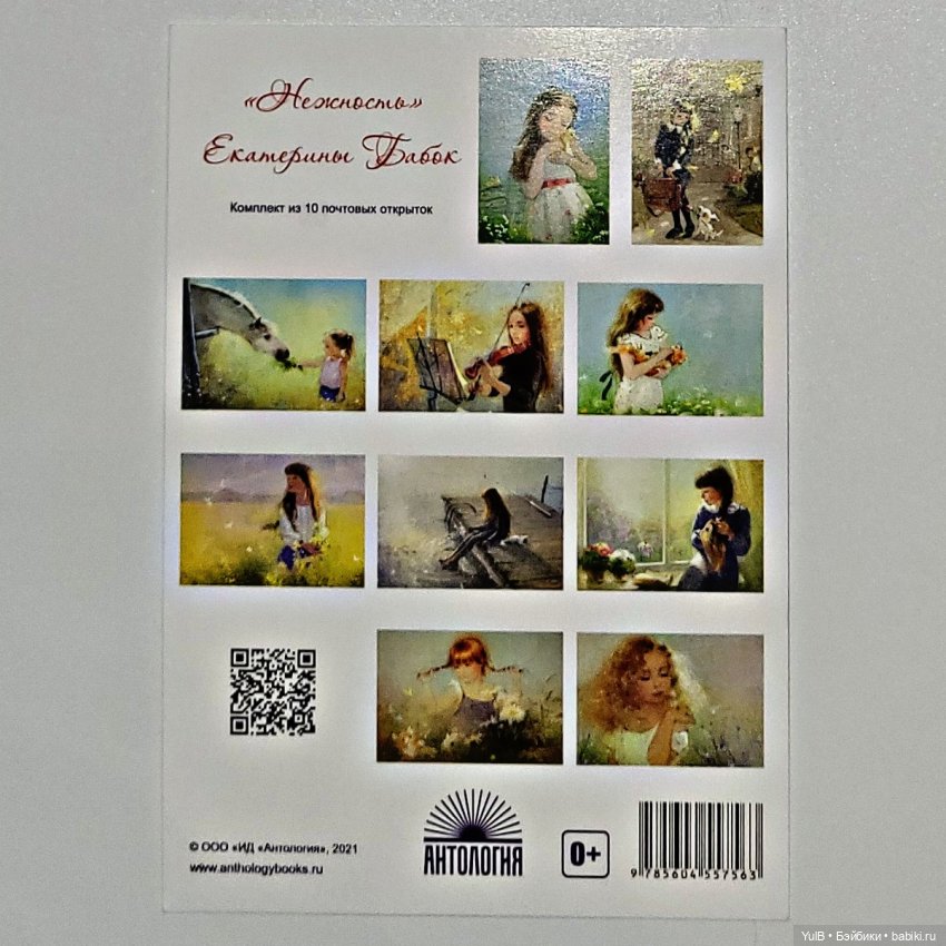 Настроение - нежность — Интересное и необычное: фотоподборки (фото 2)