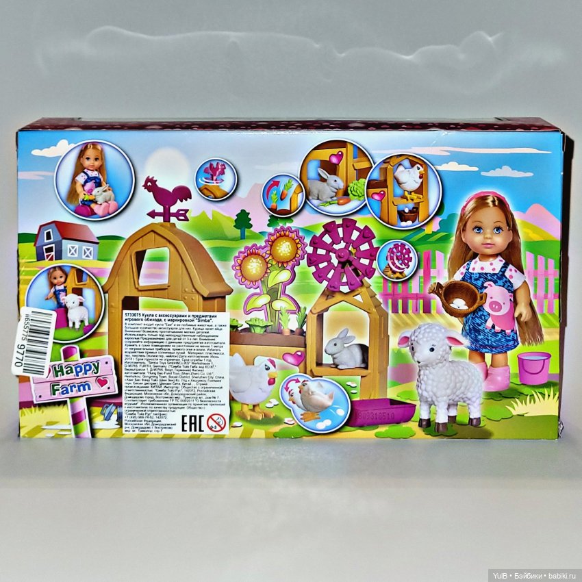 Овечка, курица и очередной заяц (фото 2)