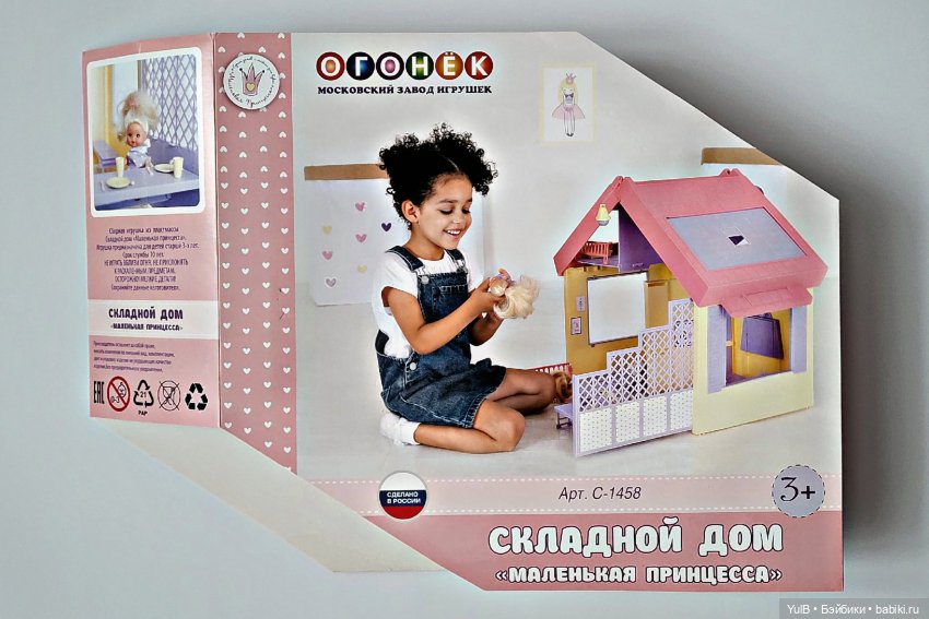 Складной дом — Интересные игрушки и фигурки (разное): редкие