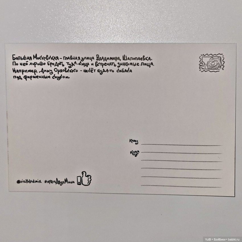 Блокнот приключений по России (фото 4)