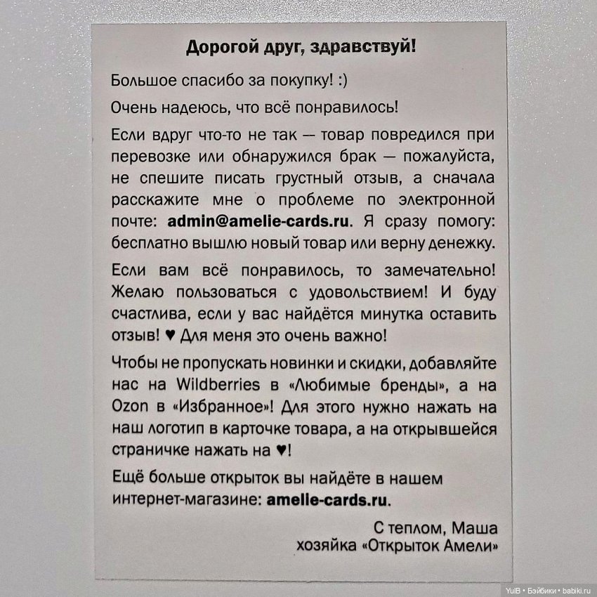 Пополнение в открыточных запасах