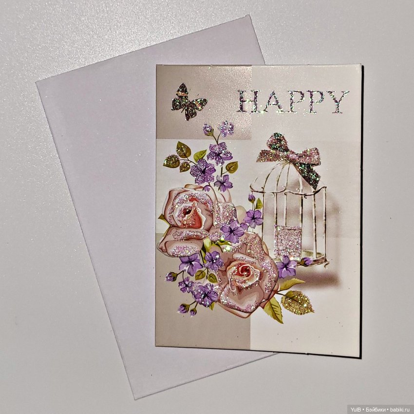 Пополнение в открыточных запасах