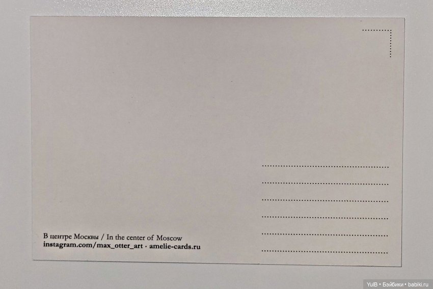 Пополнение в открыточных запасах