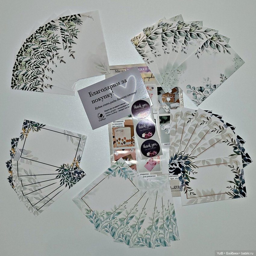 Пополнение в открыточных запасах