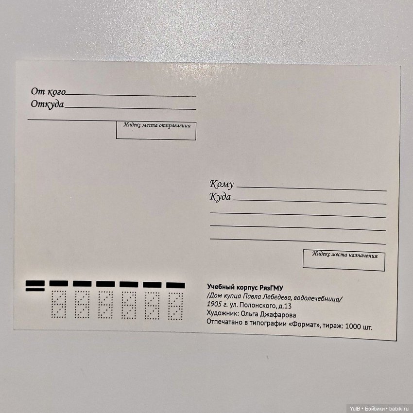 Пополнение в открыточных запасах