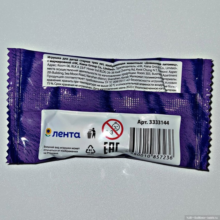 Играй, катай — Интересные игрушки и фигурки (разное): редкие (фото 2)