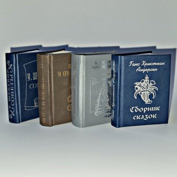 Четыре мини-книжки