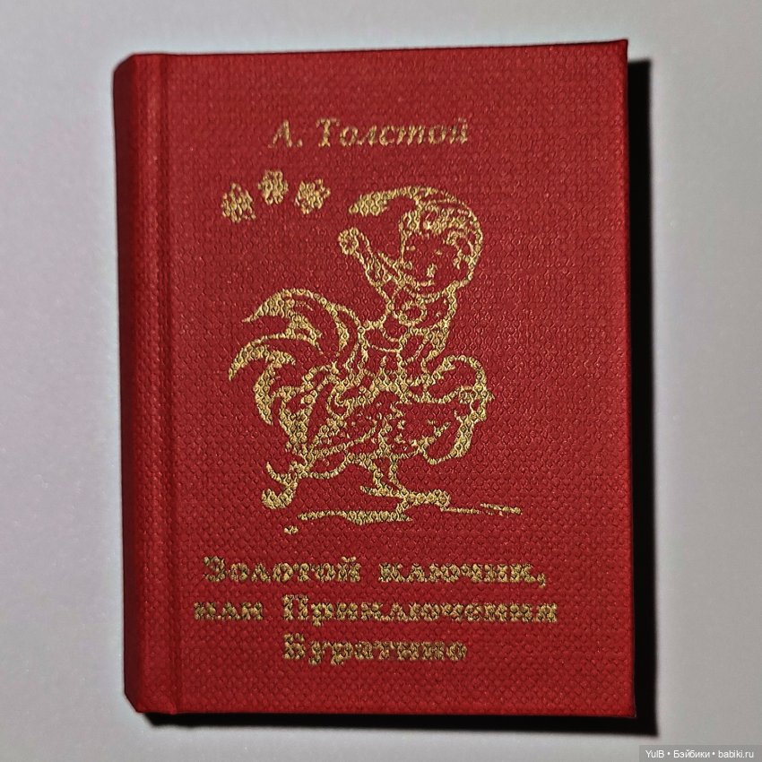 Семь мини-книжек — Кукольная миниатюра своими руками: еда