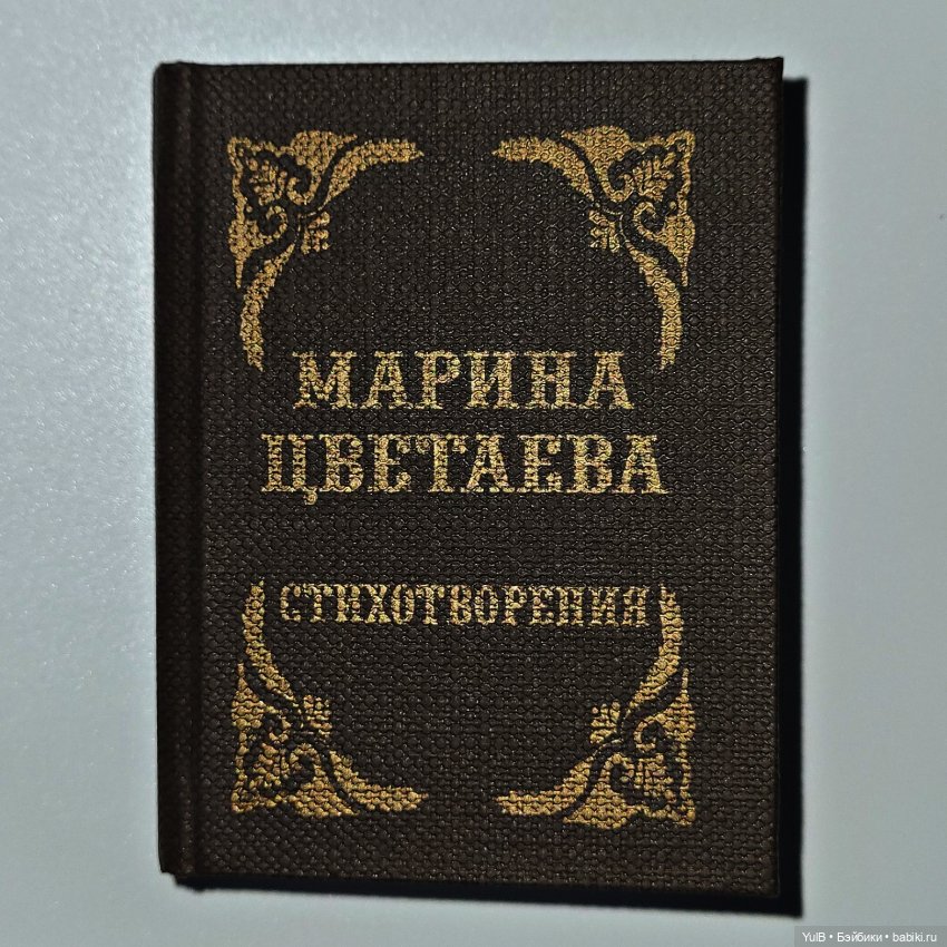 Семь мини-книжек — Кукольная миниатюра своими руками: еда
