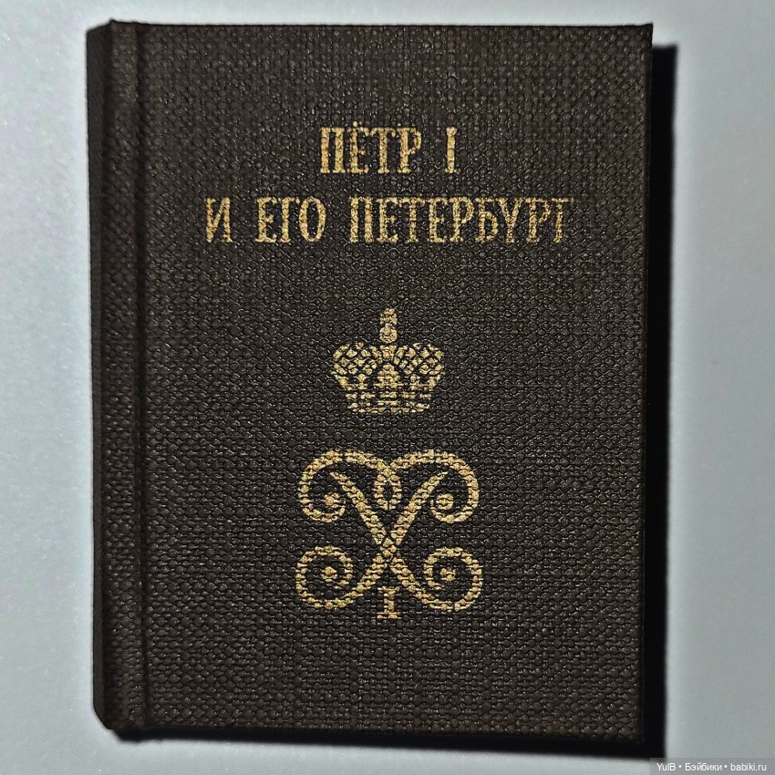 Четыре мини-книжки — Кукольная миниатюра своими руками: еда (фото 5)