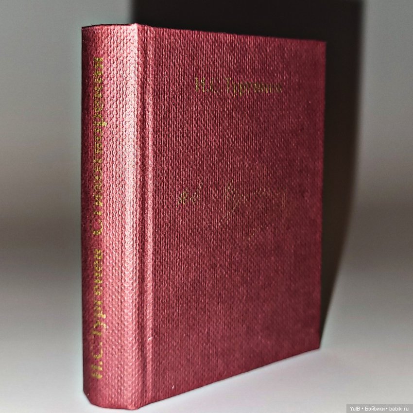 Семь мини-книжек — Кукольная миниатюра своими руками: еда (фото 5)