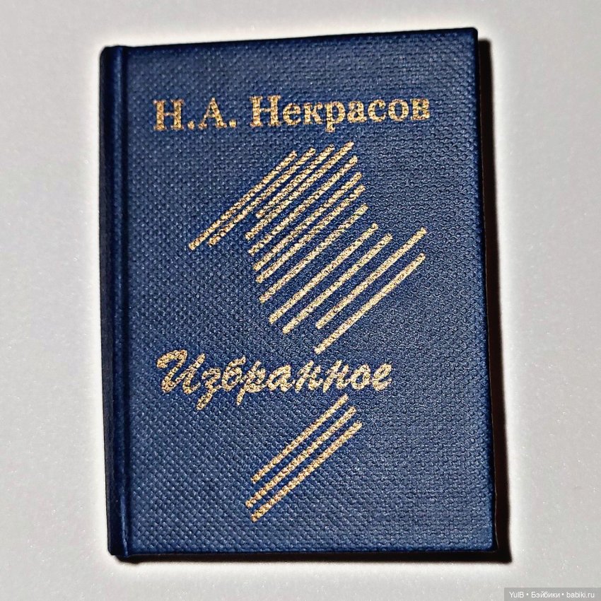 Семь мини-книжек — Кукольная миниатюра своими руками: еда