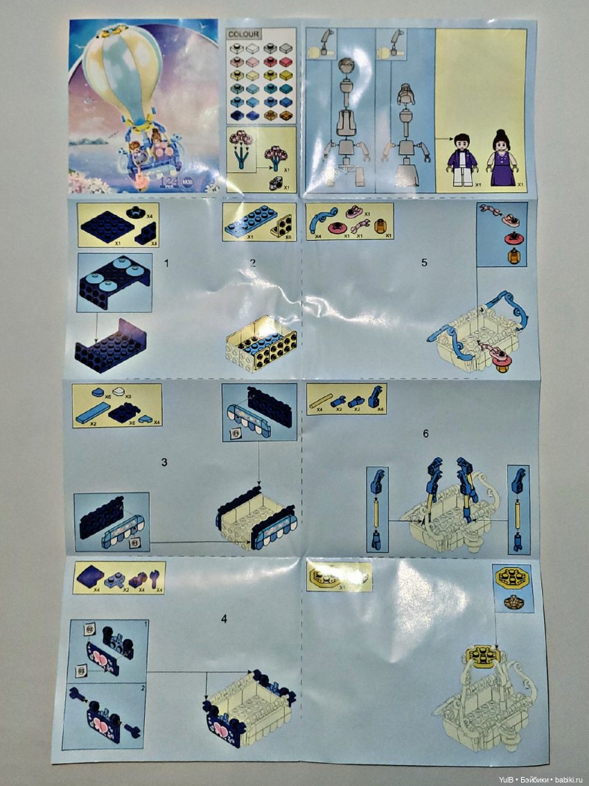 На большом воздушном шаре | Бэйбики На большом воздушном шаре (фото 3)