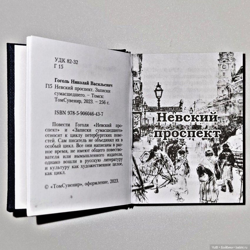 Семь мини-книжек — Кукольная миниатюра своими руками: еда