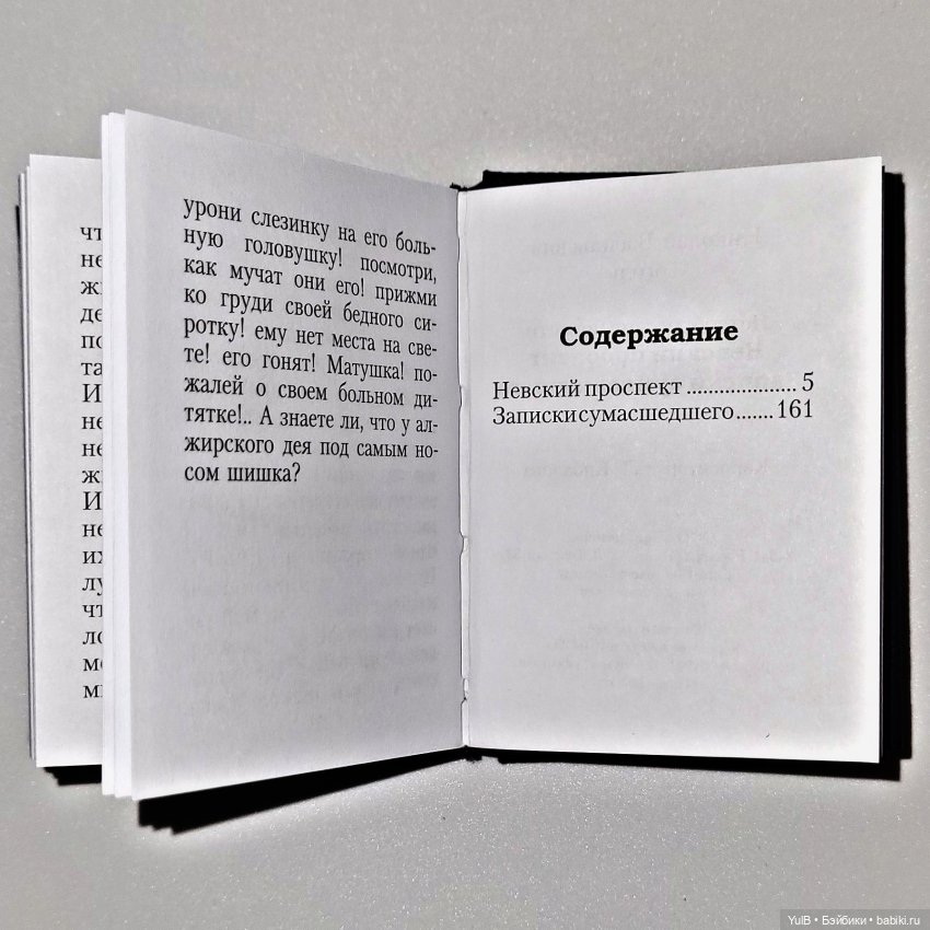 Семь мини-книжек — Кукольная миниатюра своими руками: еда