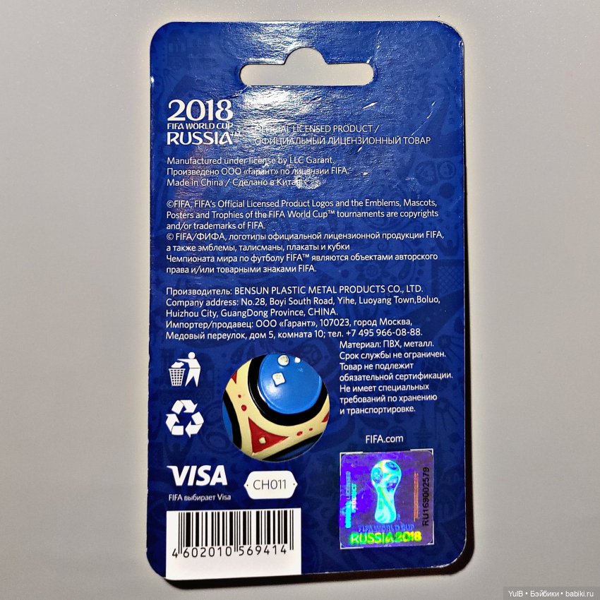 Футбольный мяч — Интересное и необычное: фотоподборки (фото 2)