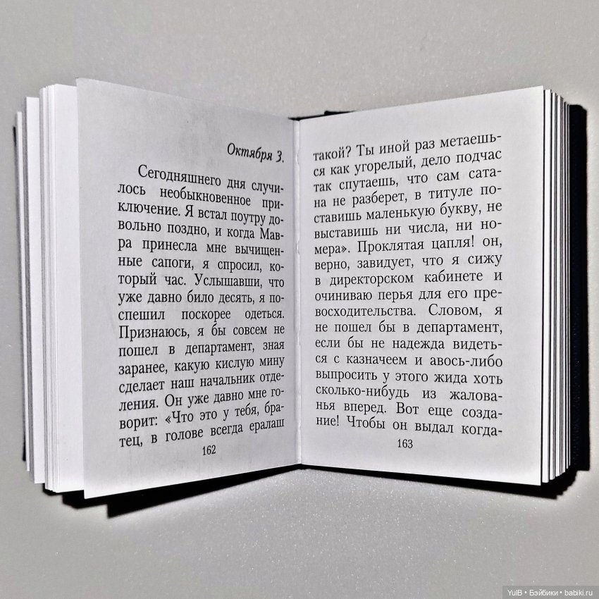 Семь мини-книжек — Кукольная миниатюра своими руками: еда