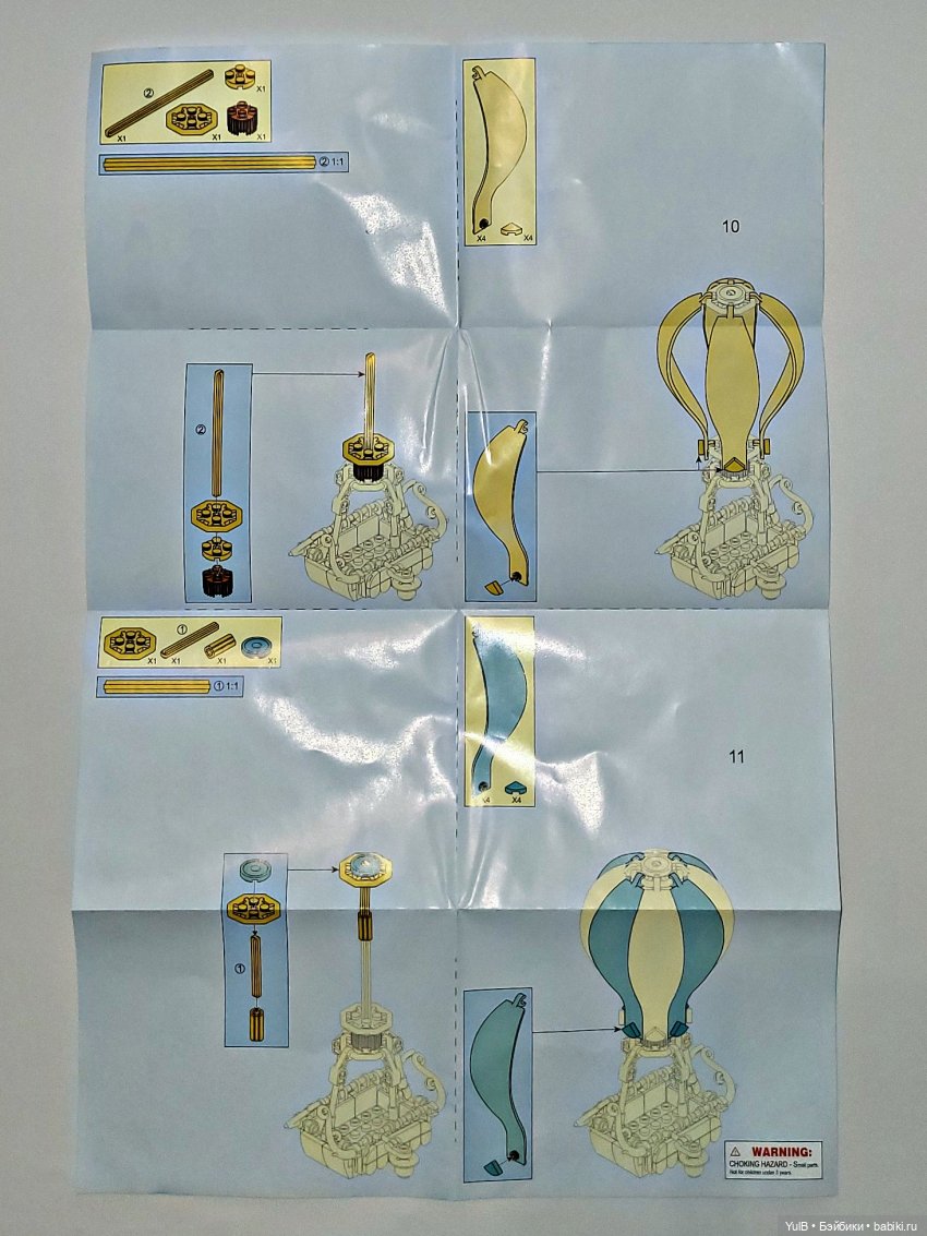 На большом воздушном шаре | Бэйбики На большом воздушном шаре (фото 4)