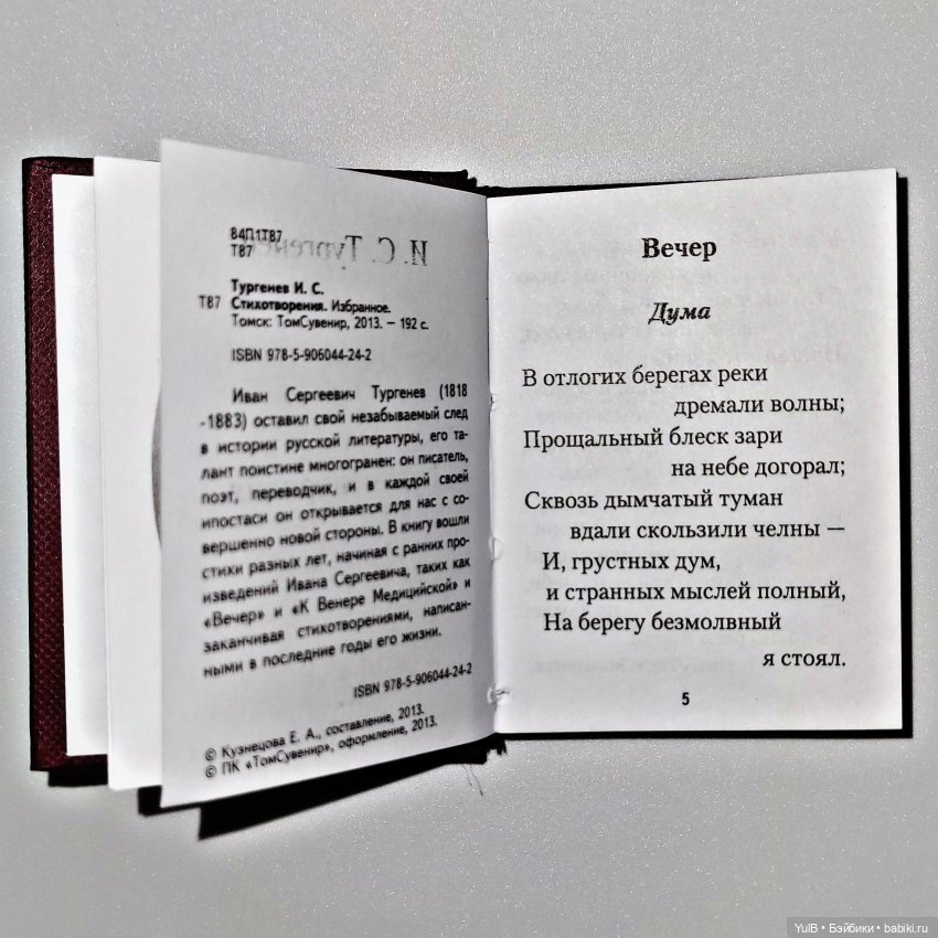 Семь мини-книжек — Кукольная миниатюра своими руками: еда (фото 7)