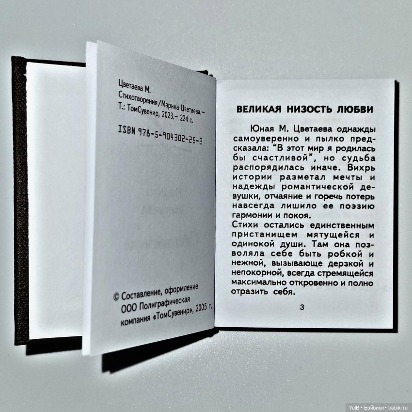 Семь мини-книжек — Кукольная миниатюра своими руками: еда