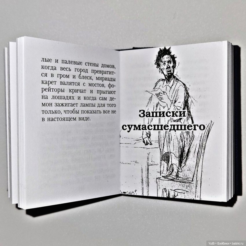 Семь мини-книжек — Кукольная миниатюра своими руками: еда