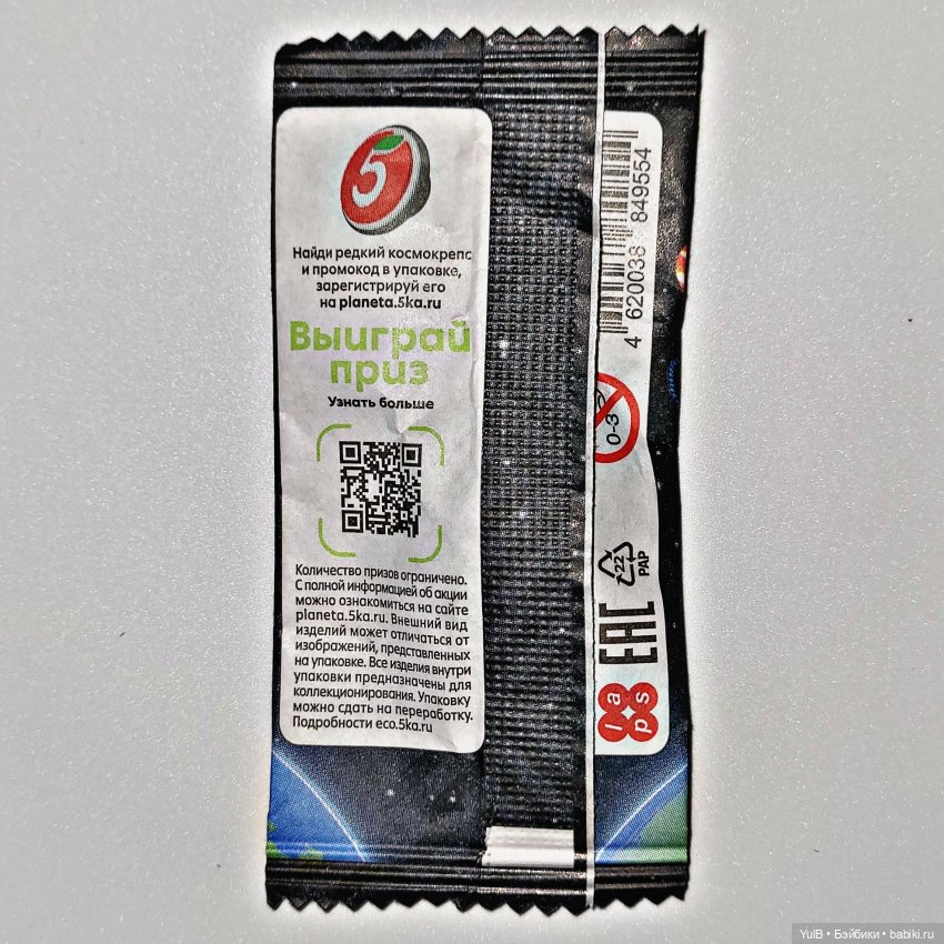 Тайна пятой планеты — Интересные игрушки и фигурки (разное): редкие (фото 2)