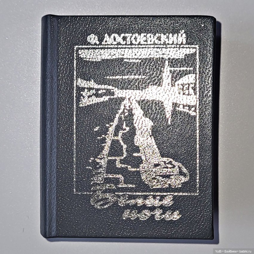 Четыре мини-книжки — Кукольная миниатюра своими руками: еда (фото 2)