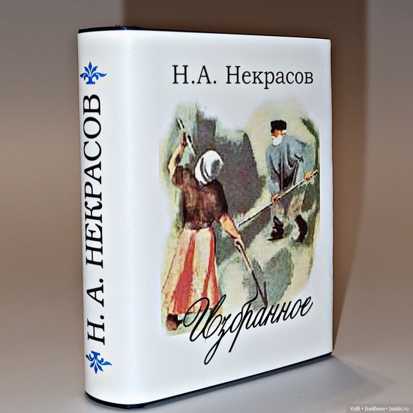 Семь мини-книжек — Кукольная миниатюра своими руками: еда