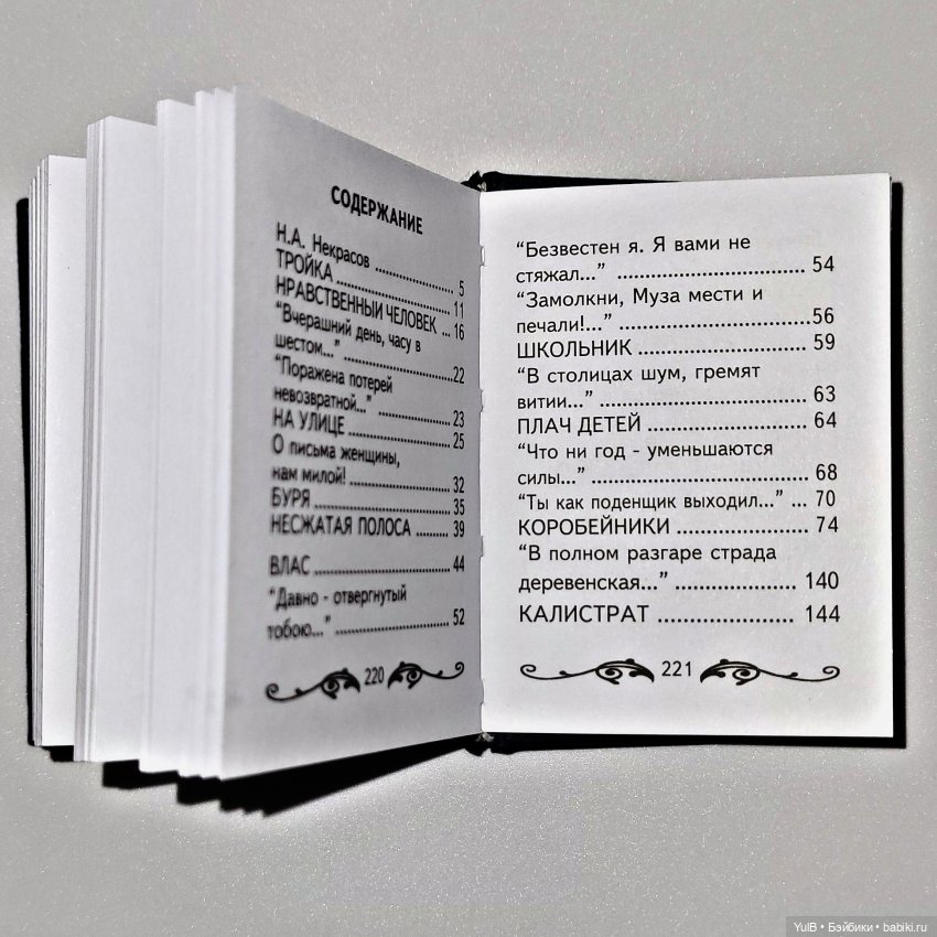 Семь мини-книжек — Кукольная миниатюра своими руками: еда