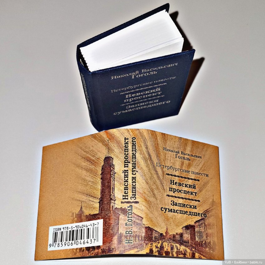 Семь мини-книжек — Кукольная миниатюра своими руками: еда