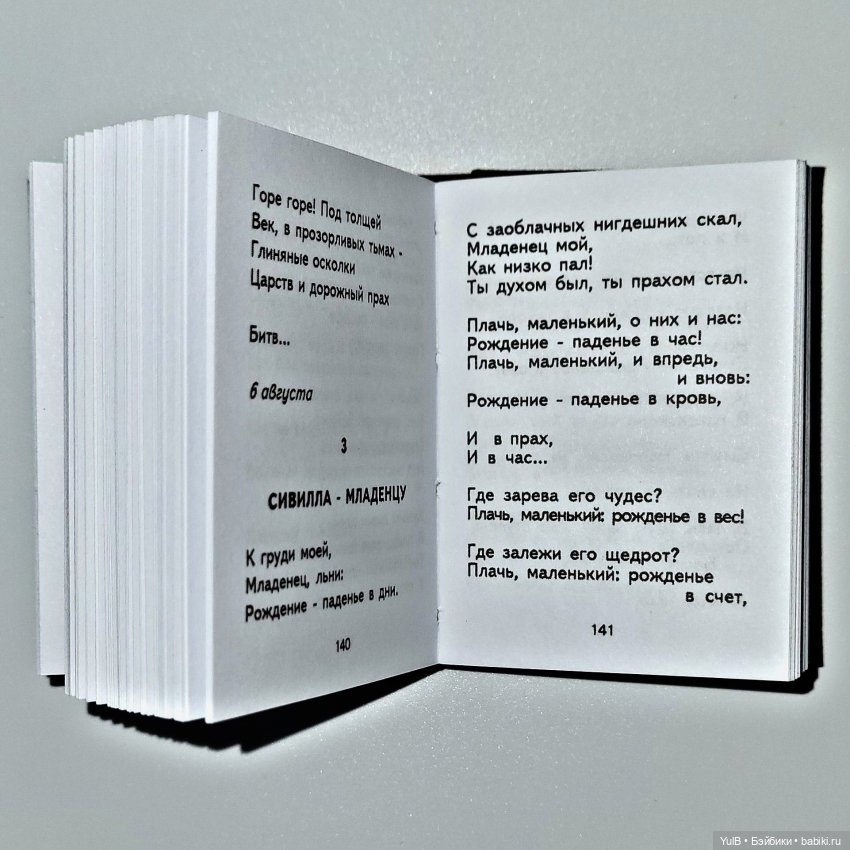 Семь мини-книжек — Кукольная миниатюра своими руками: еда