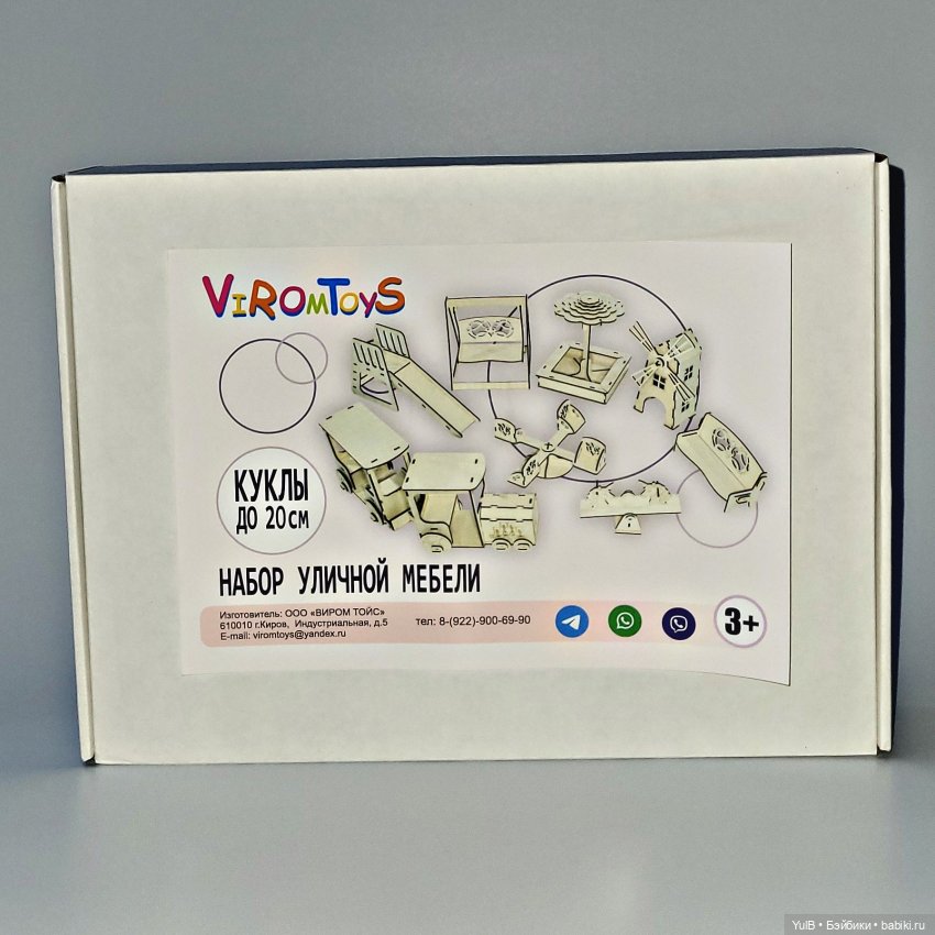 Детская площадка | Бэйбики Детская площадка — Интересные игрушки и фигурки (разное): редкие