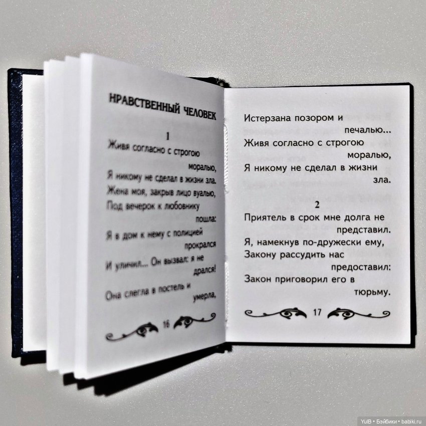 Семь мини-книжек — Кукольная миниатюра своими руками: еда