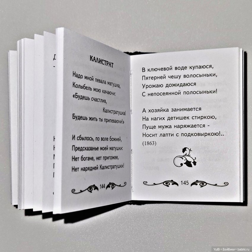 Семь мини-книжек — Кукольная миниатюра своими руками: еда