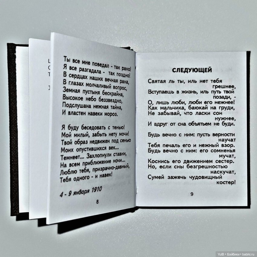 Семь мини-книжек — Кукольная миниатюра своими руками: еда