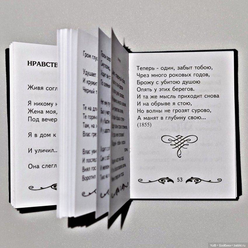 Семь мини-книжек — Кукольная миниатюра своими руками: еда