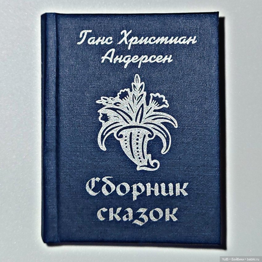 Четыре мини-книжки — Кукольная миниатюра своими руками: еда (фото 4)