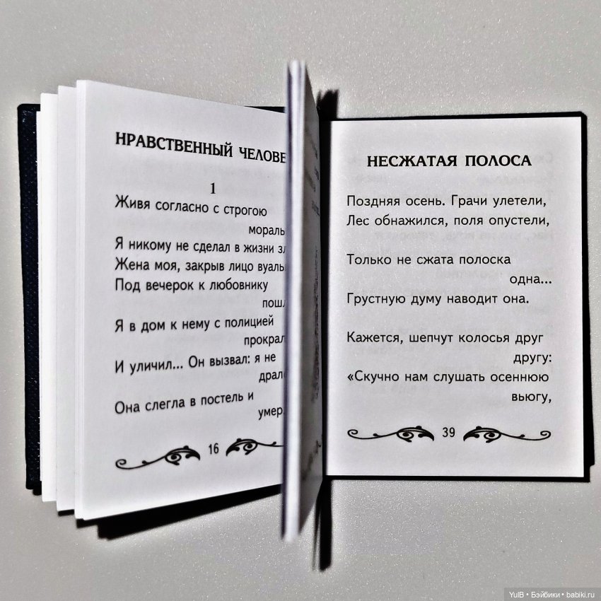 Семь мини-книжек — Кукольная миниатюра своими руками: еда