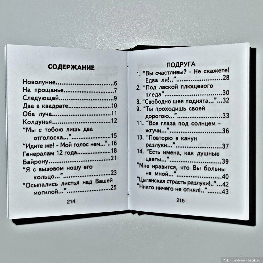 Семь мини-книжек — Кукольная миниатюра своими руками: еда