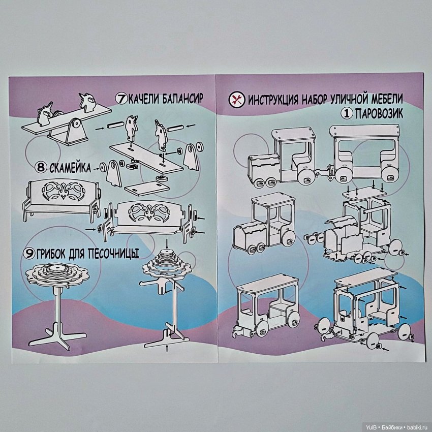 Детская площадка | Бэйбики Детская площадка — Интересные игрушки и фигурки (разное): редкие (фото 2)
