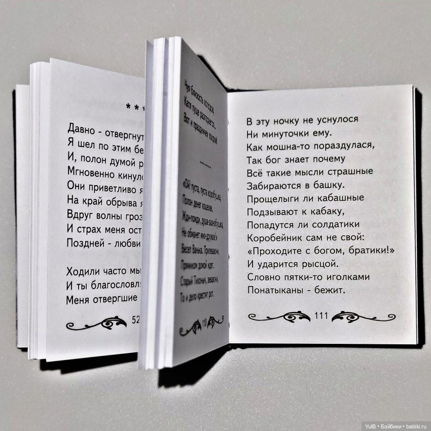 Семь мини-книжек — Кукольная миниатюра своими руками: еда