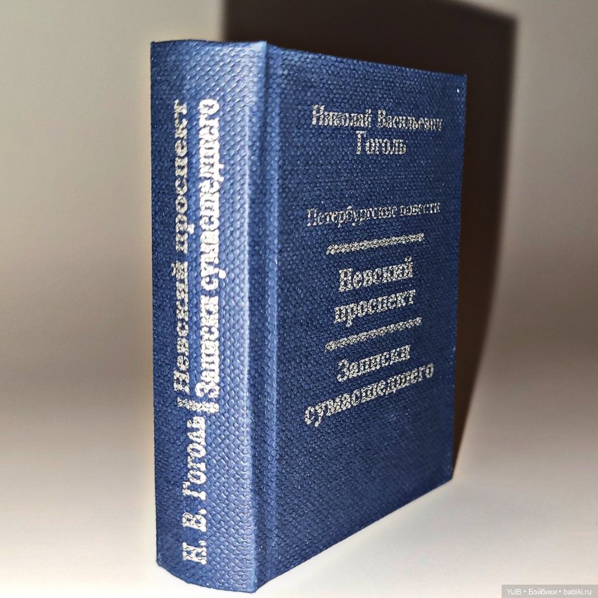 Семь мини-книжек — Кукольная миниатюра своими руками: еда