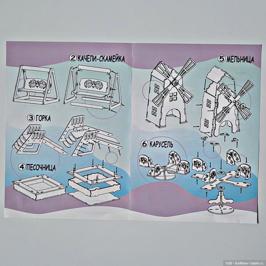 Детская площадка | Бэйбики Детская площадка — Интересные игрушки и фигурки (разное): редкие (фото 3)