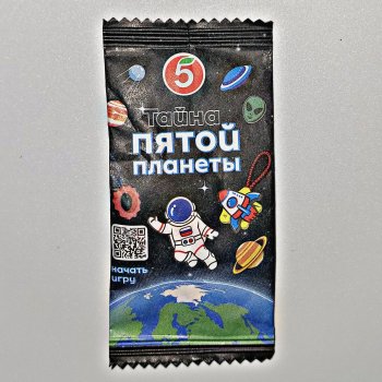 Тайна пятой планеты