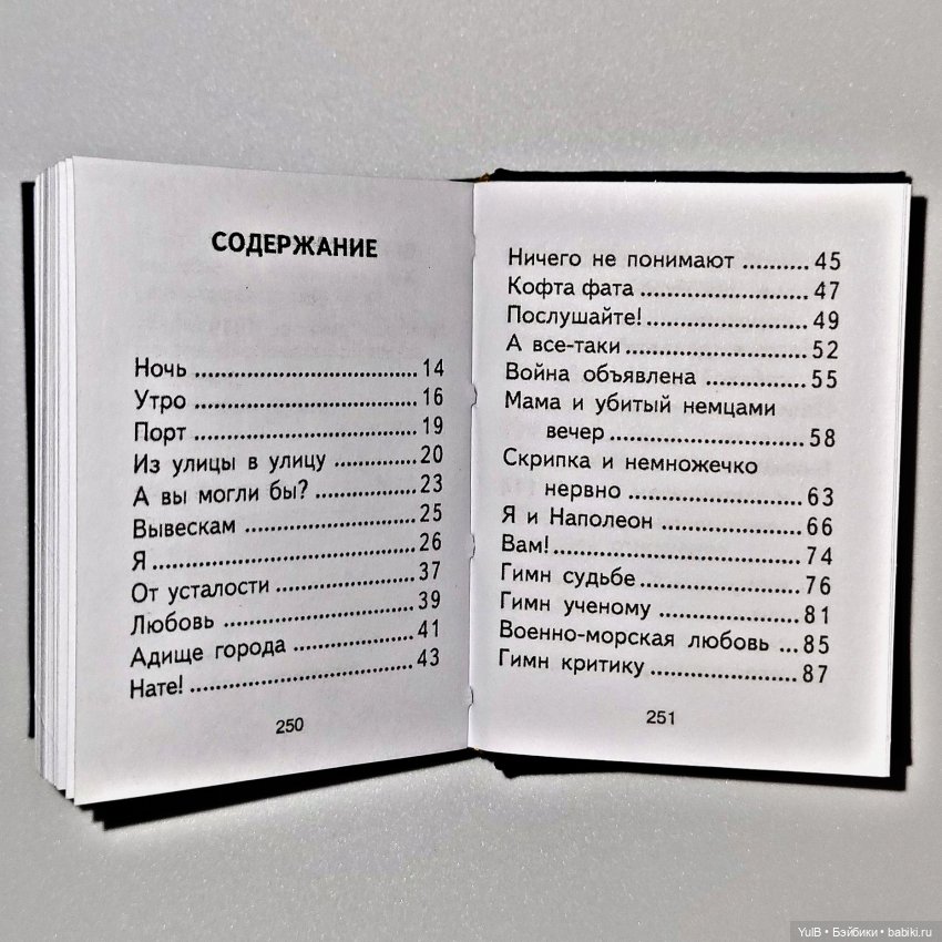 Семь мини-книжек — Кукольная миниатюра своими руками: еда