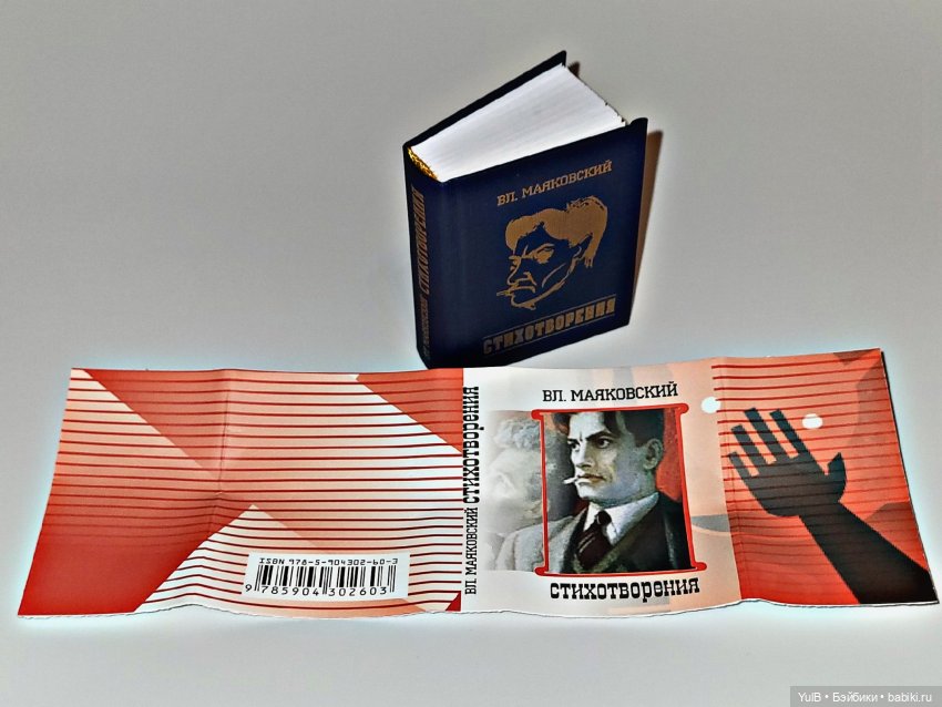 Семь мини-книжек — Кукольная миниатюра своими руками: еда