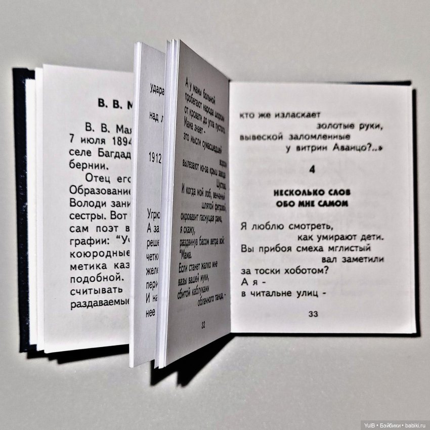 Семь мини-книжек — Кукольная миниатюра своими руками: еда